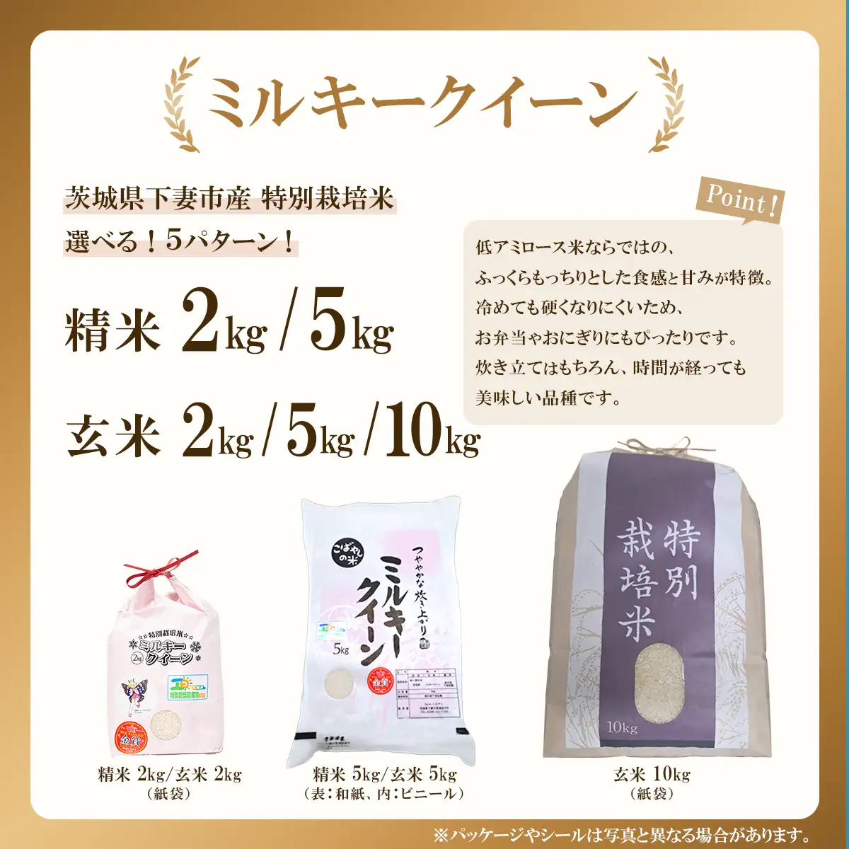 ミルキークイーン 新米 精米 2kg 12月出荷 ミルキークイーン