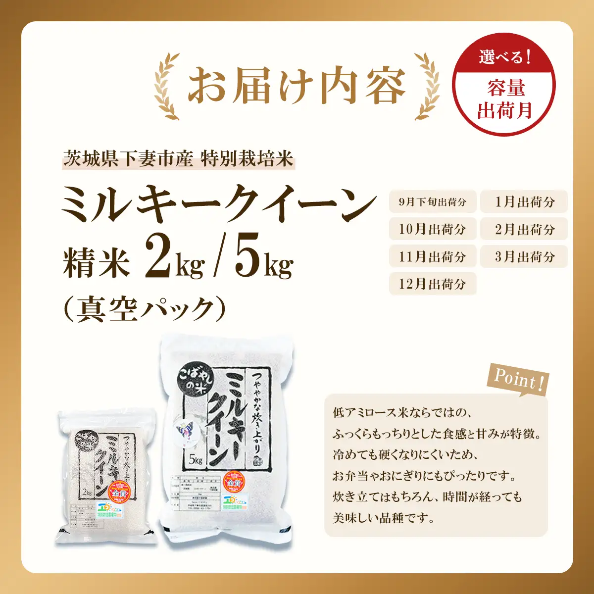 ミルキークイーン 白米 2kg 2月出荷 真空パック