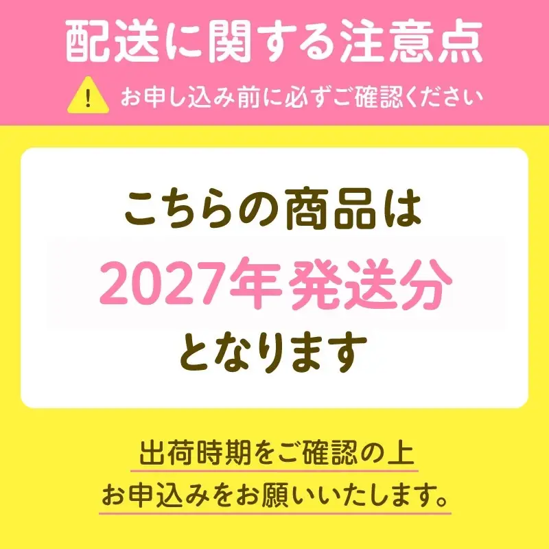 No.3403アグリード 福島のフルーツ2回定期便（桃・シャインマスカット）【2027年発送】