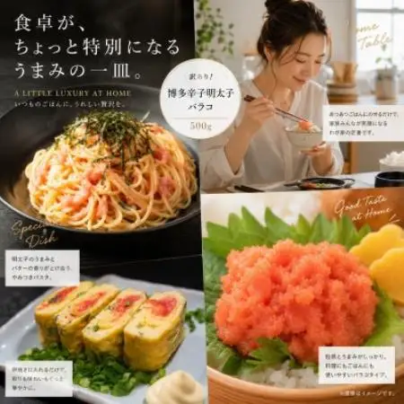 訳あり!博多辛子明太子バラコ 500g(500g×1p)(大野城市)【配送不可地域：離島】【1770952】