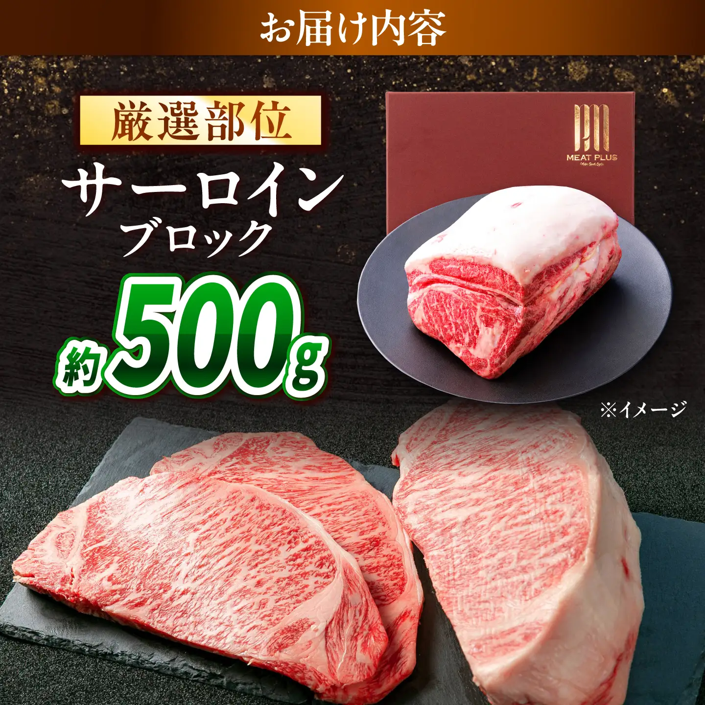 【A4～A5】長崎和牛 サーロインブロック 500g / さーろいん 牛肉 ぎゅうにく ぶろっく肉 / 南島原市 / 株式会社MEAT PLUS[SHG031]