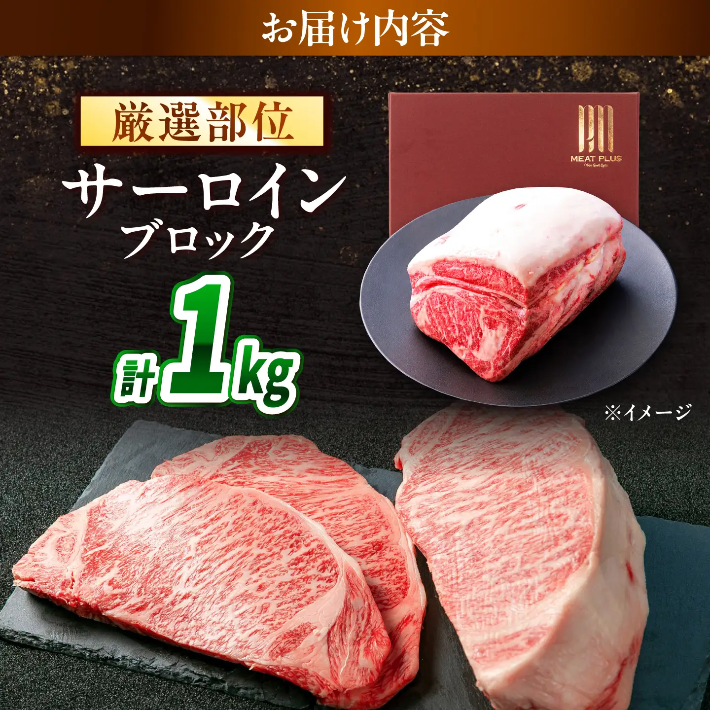 【A4～A5】長崎和牛 サーロインブロック 1kg / さーろいん 牛肉 ぎゅうにく ぶろっく肉 / 南島原市 / 株式会社MEAT PLUS[SHG032]