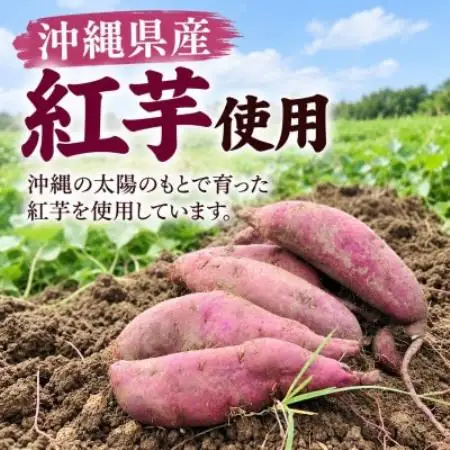 【沖縄県産紅芋使用】冷凍うむくじまーさん 40個(10個×4袋)【配送不可地域：離島】【1780851】
