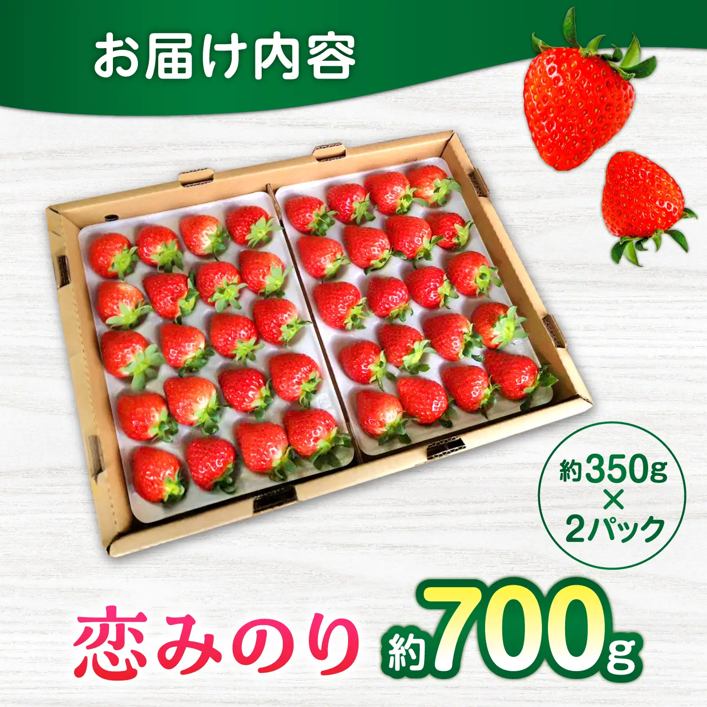 【先行予約】【2027年3月中旬より順次発送】いちご 恋みのり 百花園ファーム 約700g（約350g×2P）20粒/P Lサイズ 【株式会社合志百花園ファーム】[AYDW002]