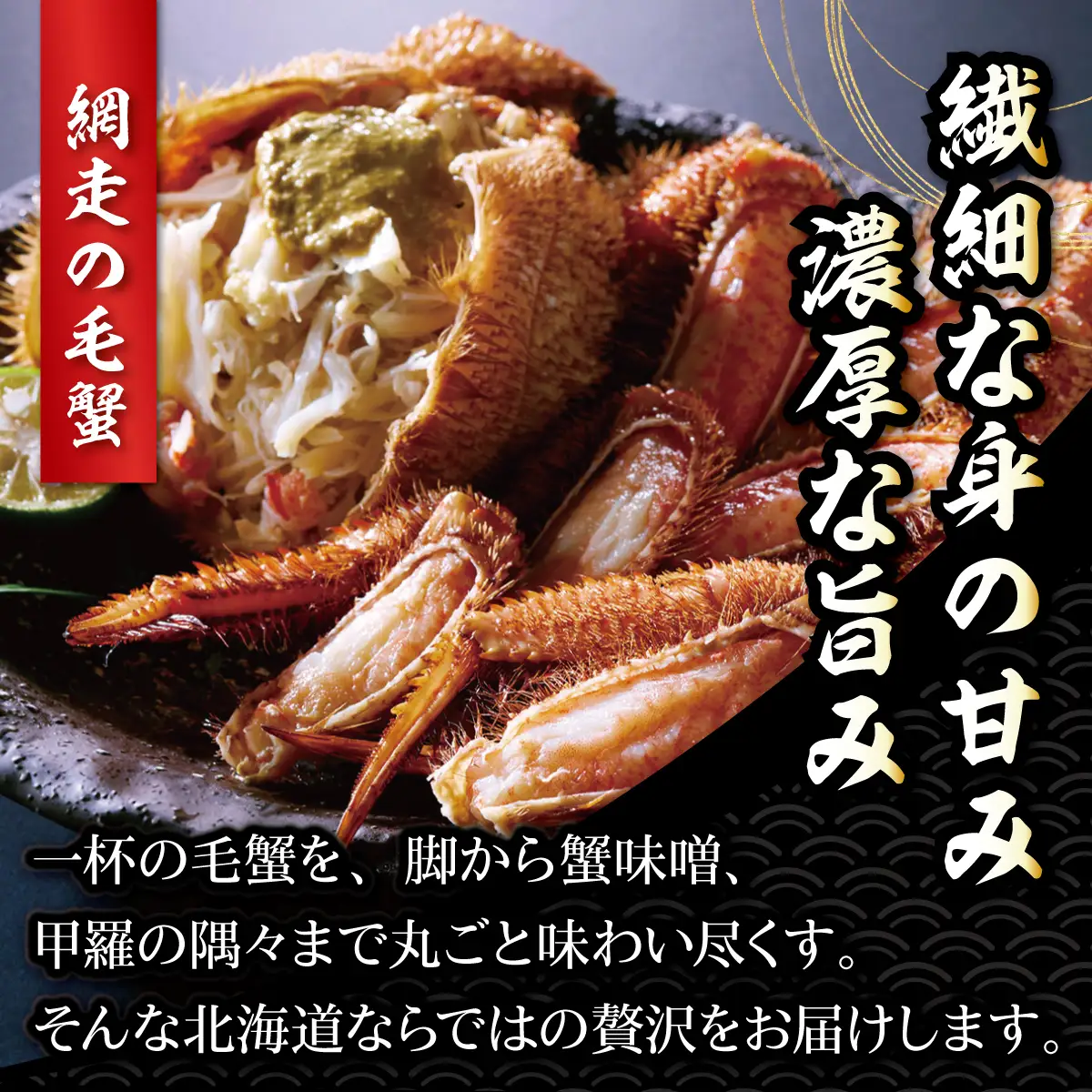 【網走産】オホーツクの恵み 毛蟹 450〜550g × 1杯｜ボイル済み 冷凍 毛ガニ 北海道 ABBI014