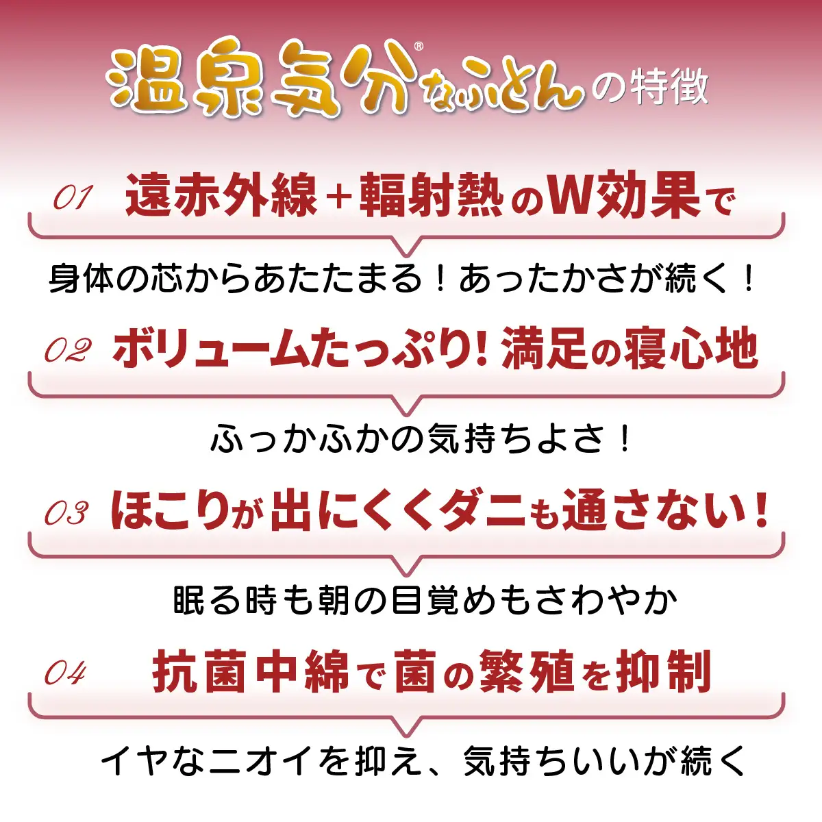 【選べるカラー】掛け布団 シングル 合繊 ボリューム（ピンク・ベージュ）  温泉気分なふとん | 掛布団 抗菌防臭 ほこりが出にくい ダニ通過ゼロ 洗える タンブラー乾燥OK 