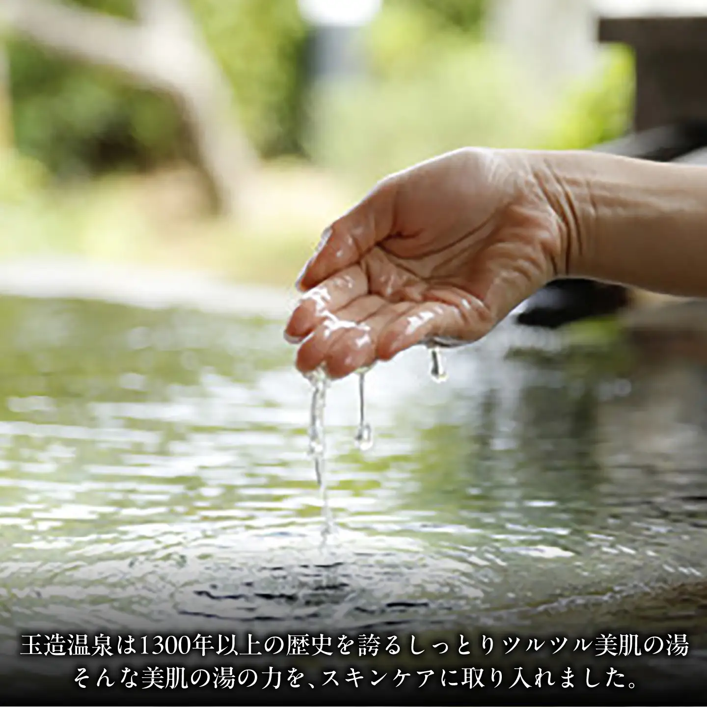 美肌の湯の温泉水配合!【姫ラボ】エッセンスローション 1本 島根県松江市/株式会社玉造温泉まちデコ[ALBH022]