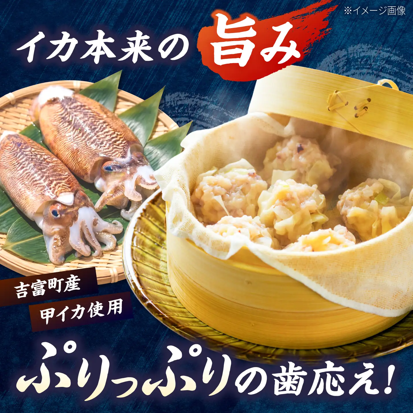 甲いかしゅうまい 250g×3P BGAW004 焼売 しゅうまい
