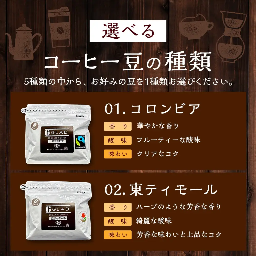 コーヒー豆 珈琲豆 オーガニックコーヒー豆 1袋 (200g) 全5種 《 選べる豆 or 粉 》有機JAS フェアトレード コーヒー 佐賀県 鹿島市 A-254