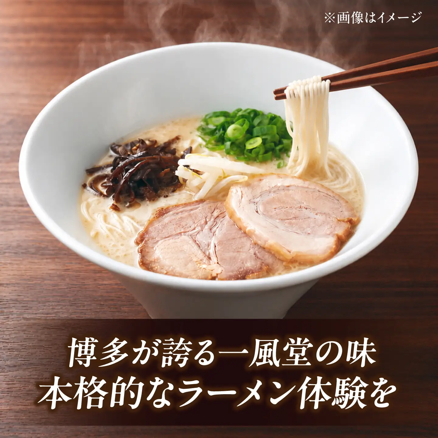 ラー麦使用「一風堂」とんこつラーメン 白丸 (8食)《築上町》【吉浦コーポレーション】 とんこつラーメン 豚骨ラーメン 博多ラーメン お取り寄せ[ABFF010]