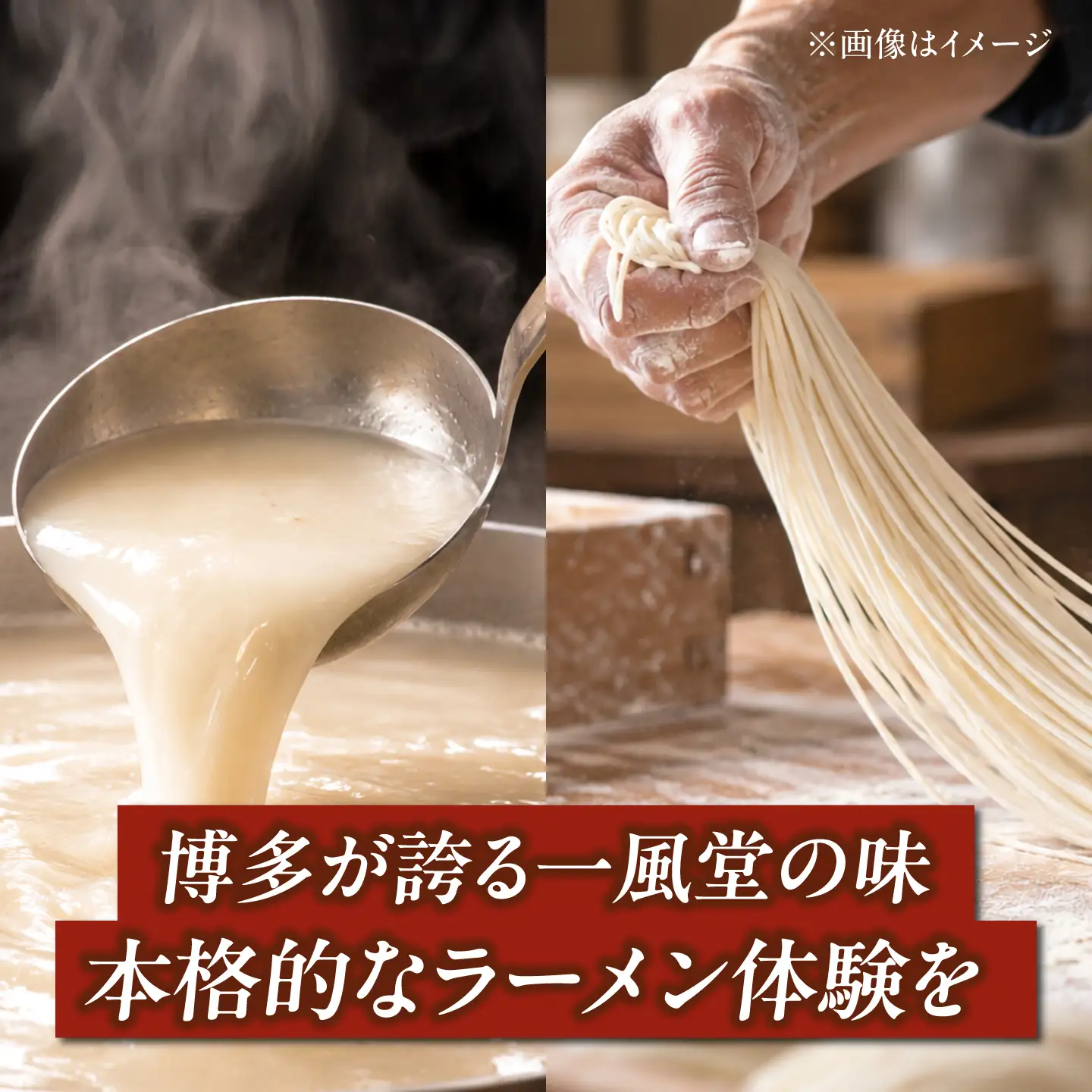 「一風堂」とんこつラーメン白丸・赤丸 各1食×2袋（計4食）セット《築上町》【吉浦コーポレーション】 とんこつラーメン 豚骨ラーメン 博多 お取り寄せ[ABFF011]