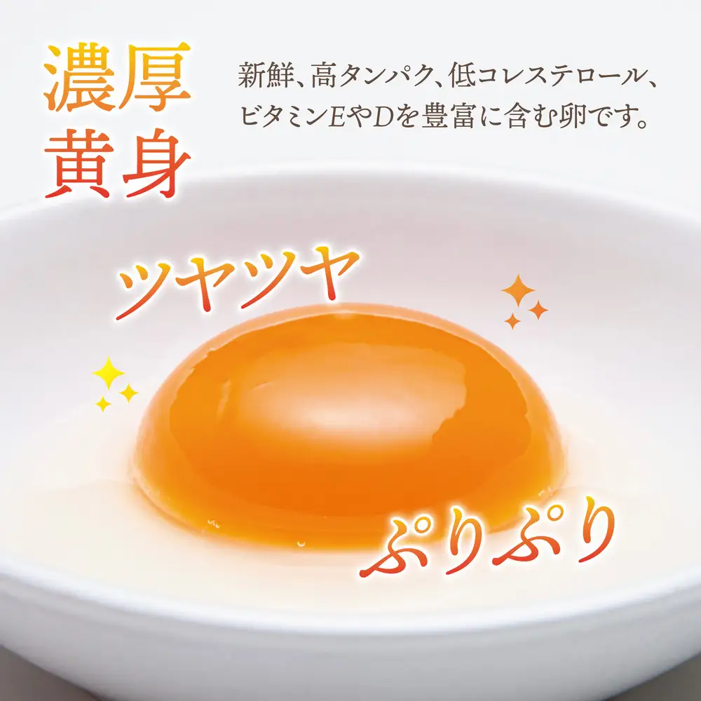 厳選された飼料と鈴鹿山麓の銘水で育った、美味しい卵「きららの里」を新鮮な状態でお届けします。30個（27個＋卵割れ保障3個）【たまご 卵 きららのさと きららの里 30個 おいしい 濃厚 玉子 玉子焼き 卵焼き たまごかけご飯 ゆでたまご 生卵 鶏卵 四日市 日用品 国産 純国産 鶏 ミネラル 赤玉】