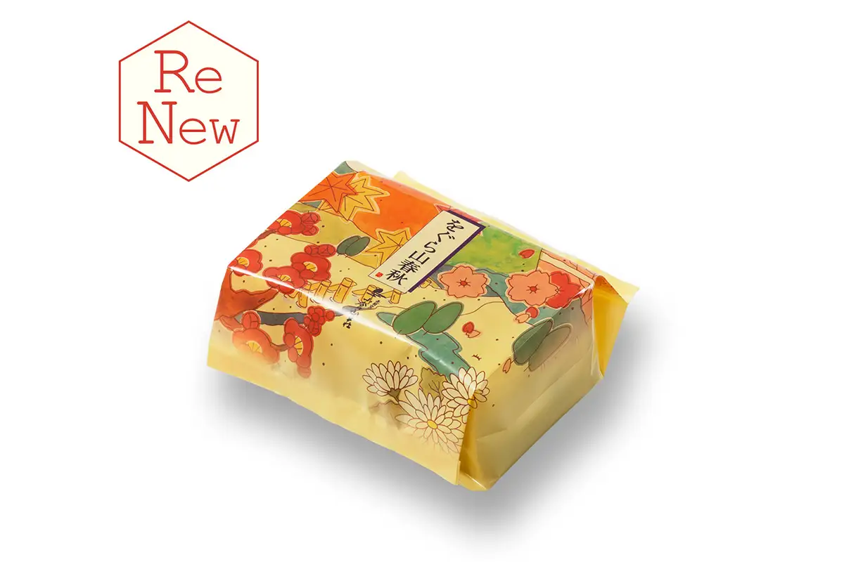 をぐら山春秋 ご愛食用袋 [1765]