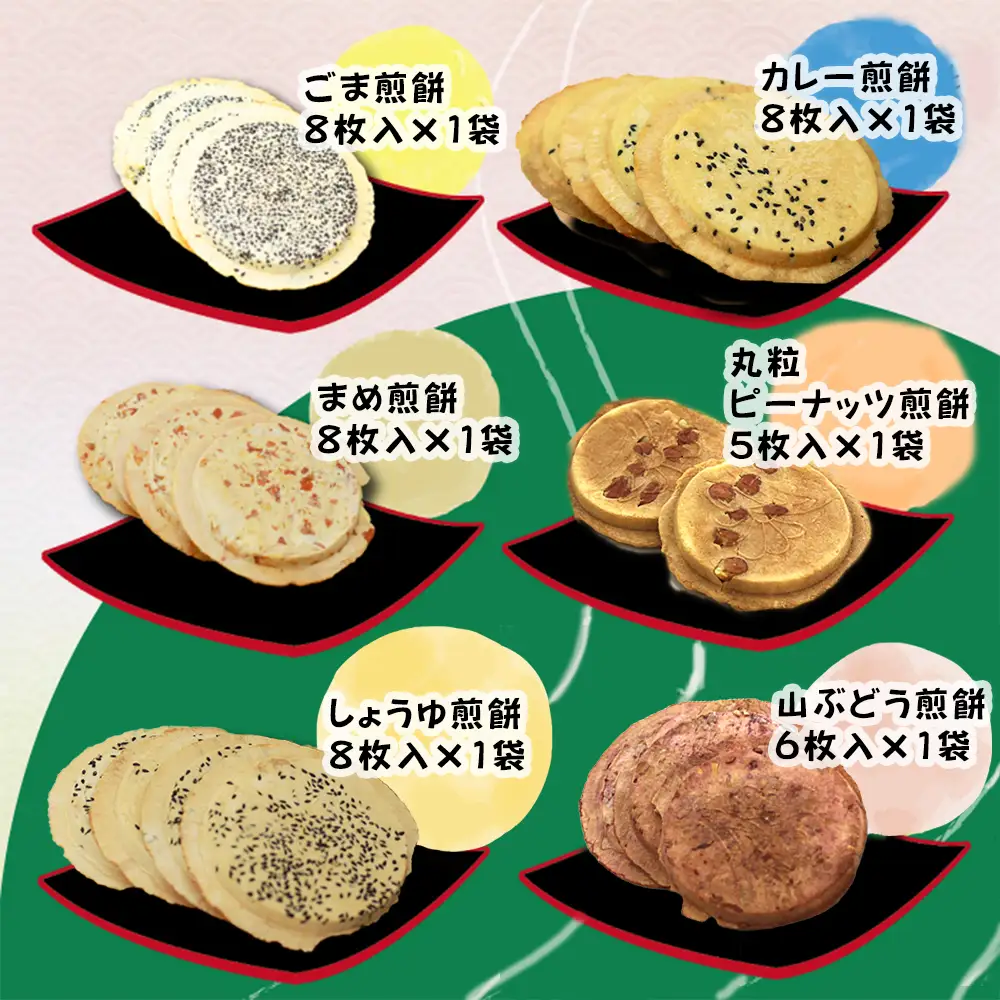 【ご贈答用】 南部せんべい 43枚 ＆ かりんとう 詰め合わせ ／ 樋口せんべい店 南部煎餅 せんべい お煎餅 おせんべい 煎餅 おつまみ 手土産 おみやげ お土産 贈り物 贈物 ギフト セット