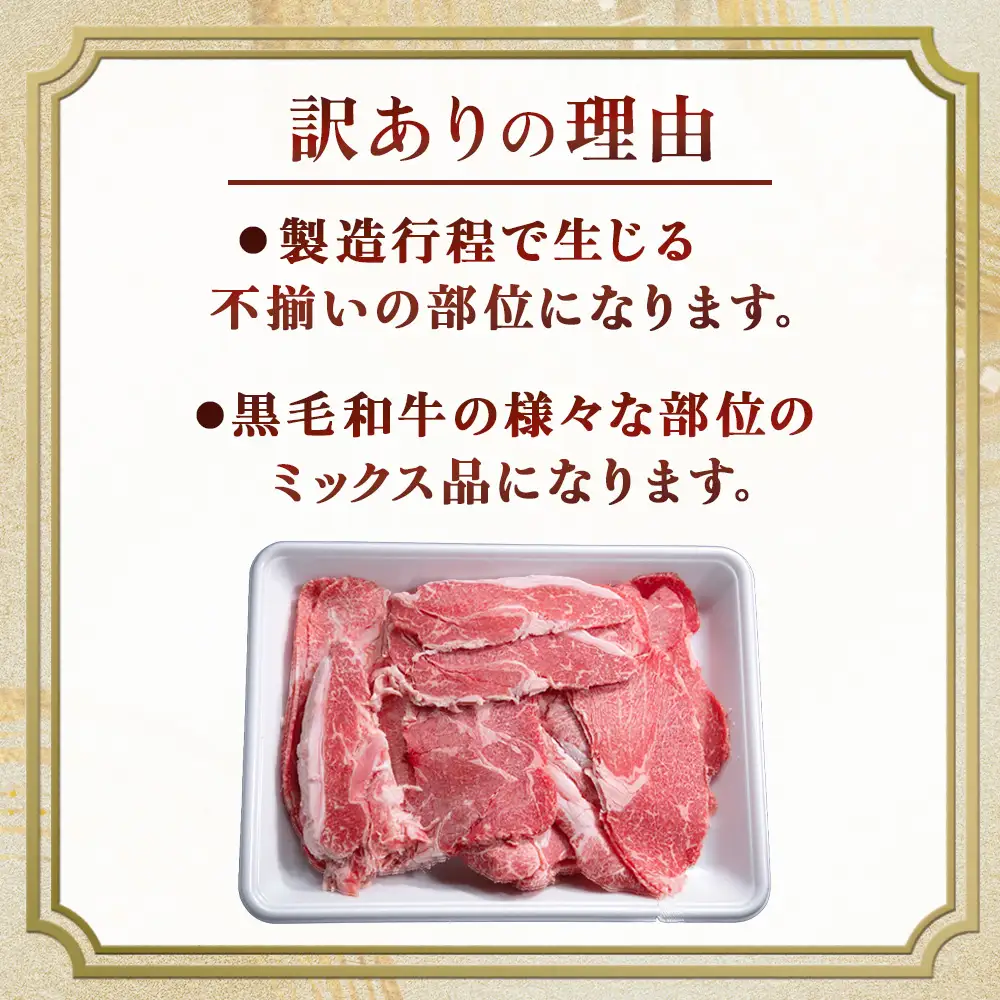 牛肉 【訳あり】宮崎県産黒毛和牛すき焼き用切り落とし 1.0kg 牛肉