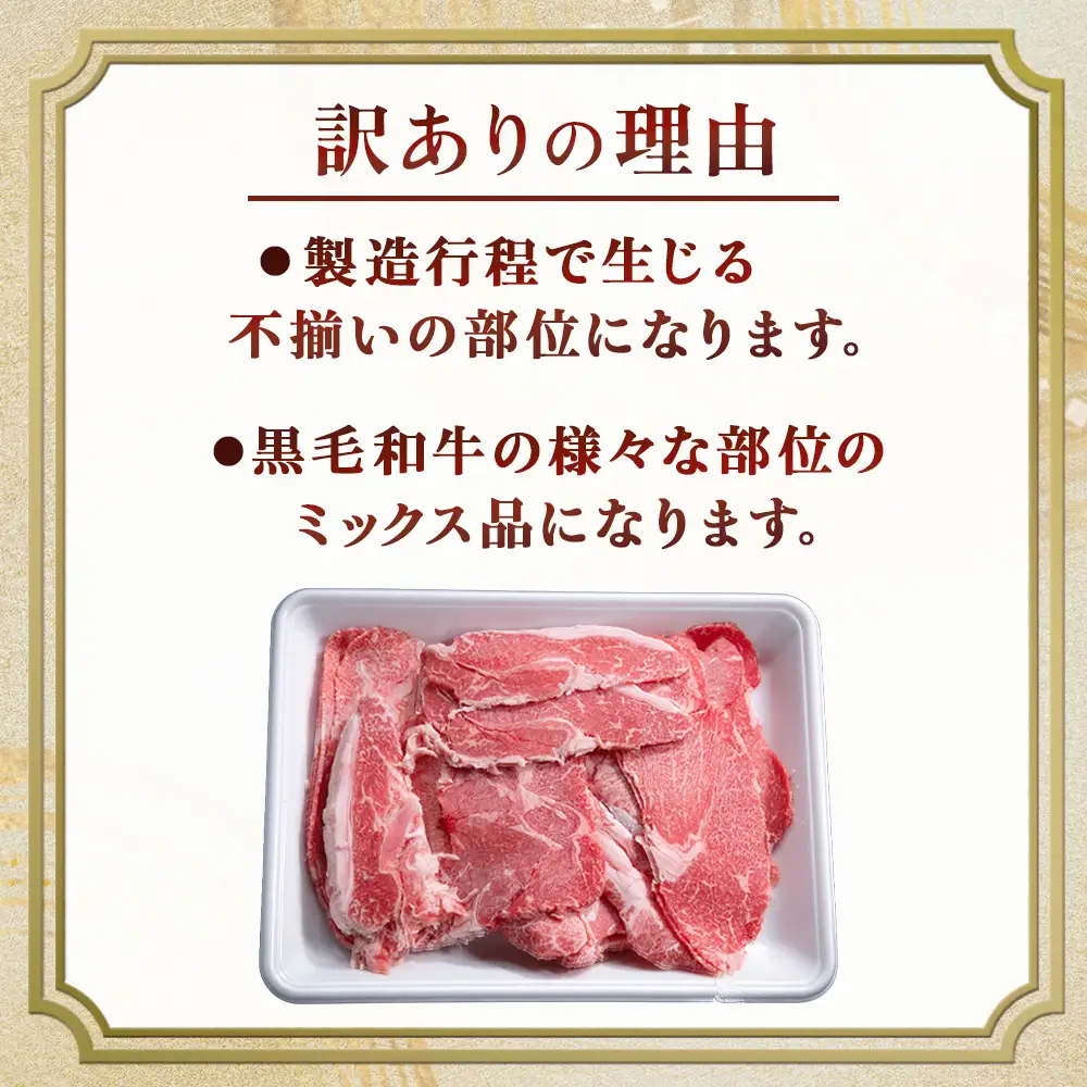 牛肉 【訳あり】宮崎県産黒毛和牛すき焼き用切り落とし 2.0kg