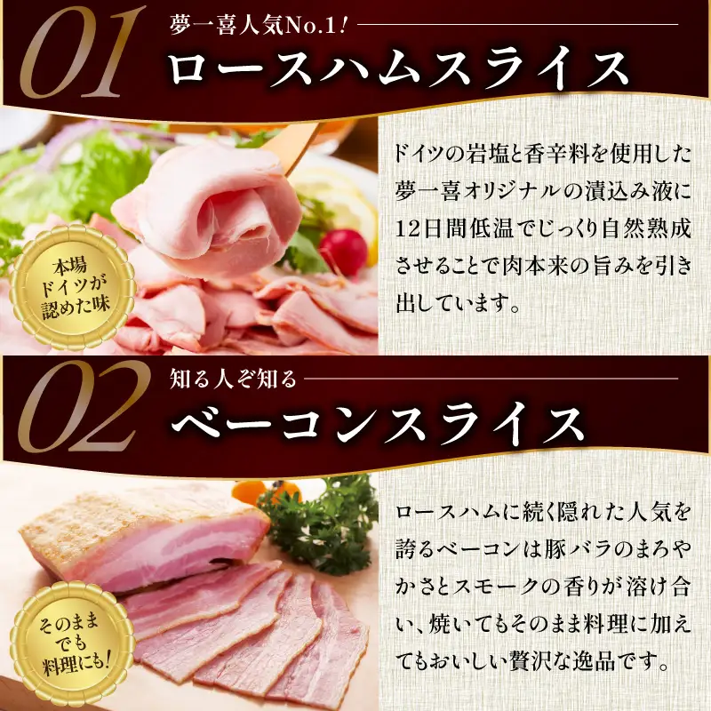 【お試し】熟成ハム・ソーセージ 4種セット