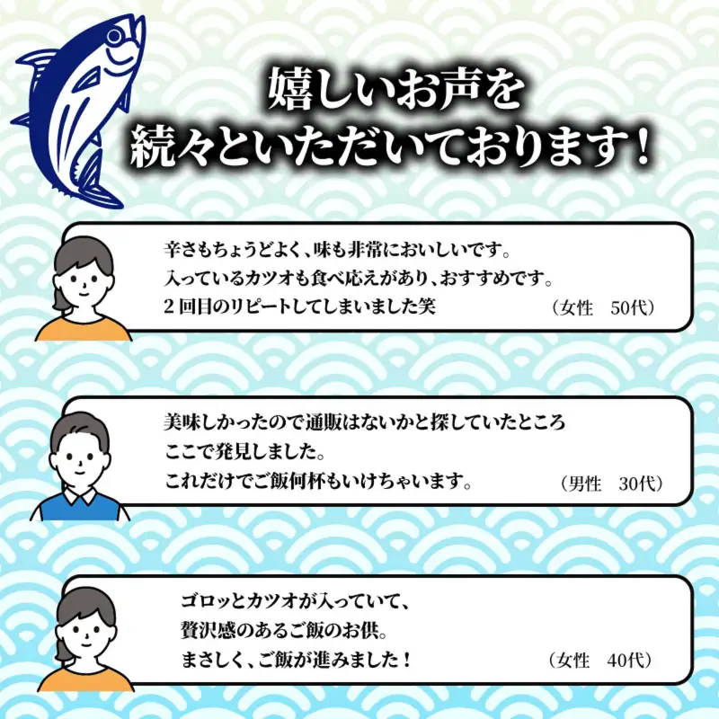 【ラー油】 食べる ラー油 120g 3個 かつお