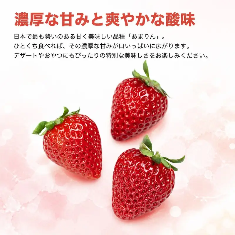 【先行予約】 あまりん 紅ほっぺ いちご  各1パック 合計2パック 