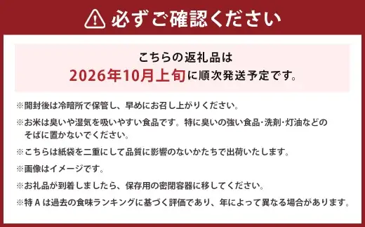 【 6回定期便 】 【 令和8年産 】 ゆめぴりか （ 精白米 ） 約10kg （ 約10kg × 1袋 ） お米 米 こめ コメ 白米 白飯 飯 ご飯 おにぎり 国産 北海道産 ブランド米 ブランド 定期 定期配送 特別栽培米 【 2026年10月上旬発送開始予定 】