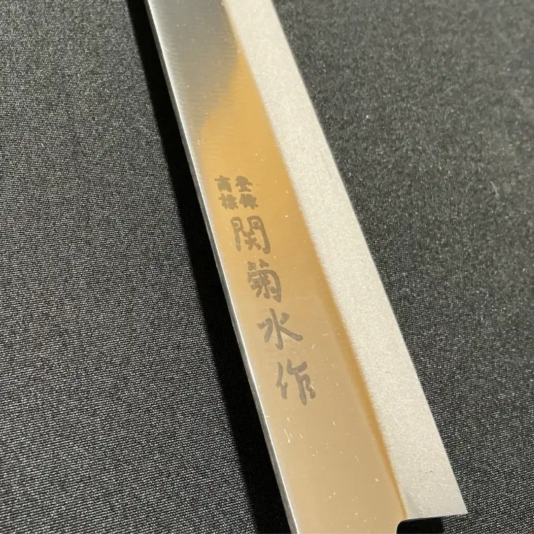 SK-210 ステンレス刺身包丁