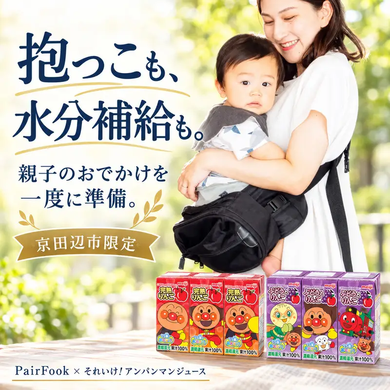 PairFook 抱っこ楽ちんバッグ ヒップシート 抱っこ紐 ボディバッグ 2WAY 大容量 6L 耐荷重 20kg ブラック 明治 アンパンマン ジュース 完熟りんご 果汁100％ 125ml×36本 セット お出かけセット プレゼント 子育て 散歩 マザーズバッグ