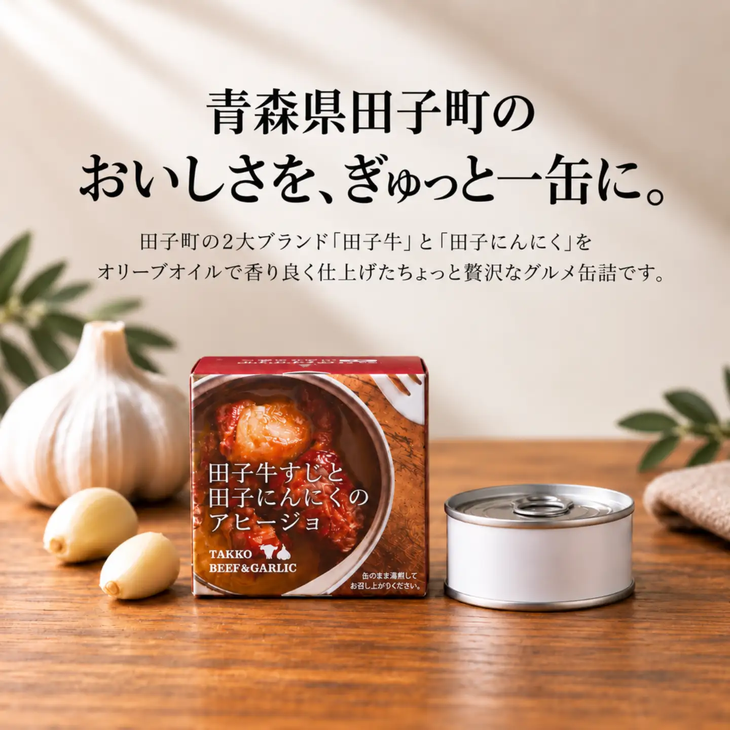 田子牛すじと田子にんにくのｱﾋｰｼﾞｮ単品