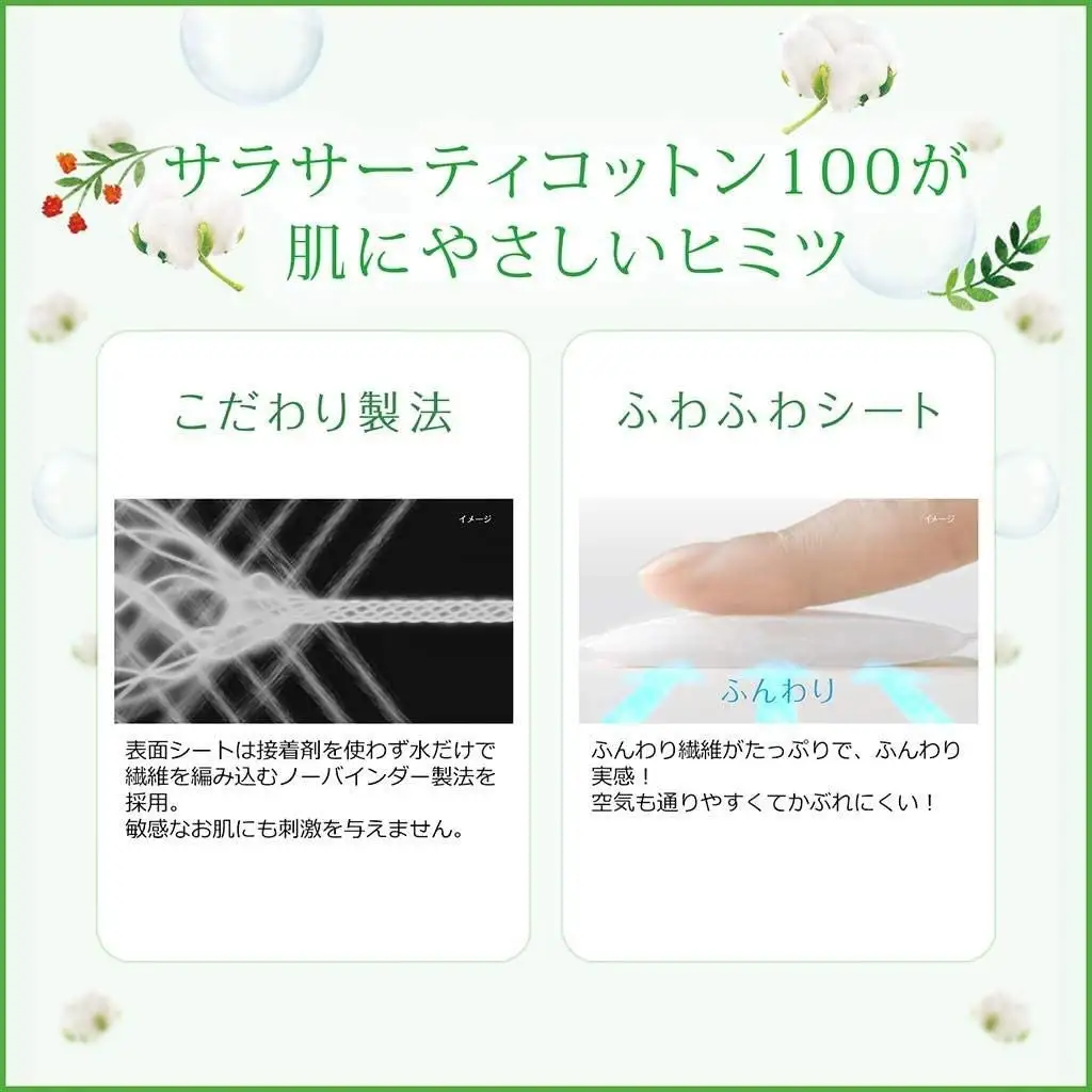 サラサーティコットン100 お徳用 112個 18袋 おりものシート （ナチュラルローズの香り）