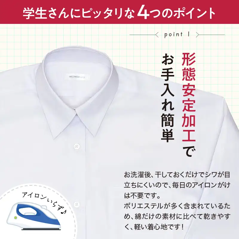 女子長袖ワイシャツ二枚セット 170A