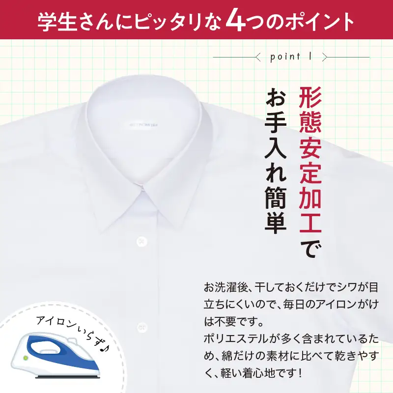 女子半袖ワイシャツ二枚セット 155A