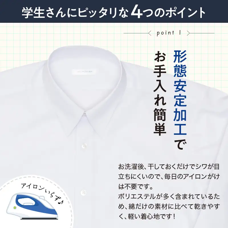 男子長袖ワイシャツ二枚セット 160A