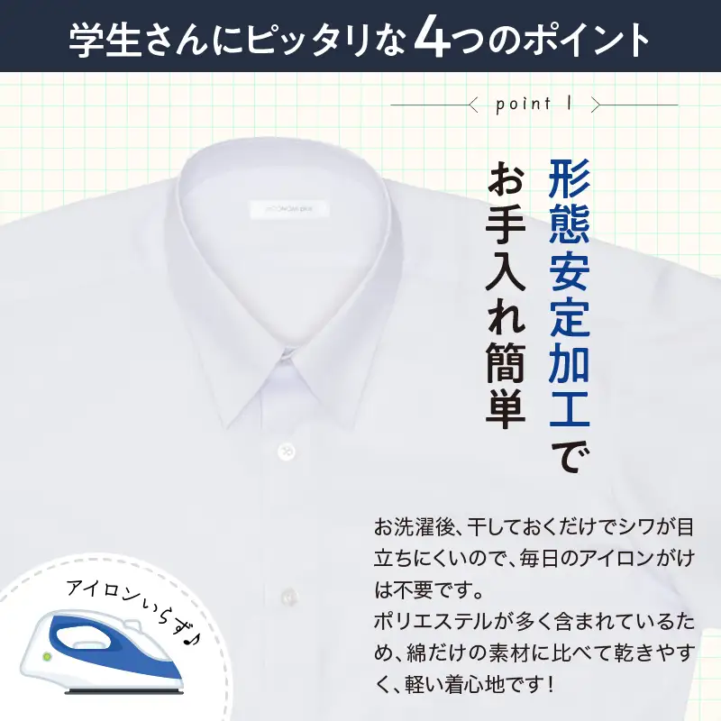 男子半袖ワイシャツ二枚セット 170A