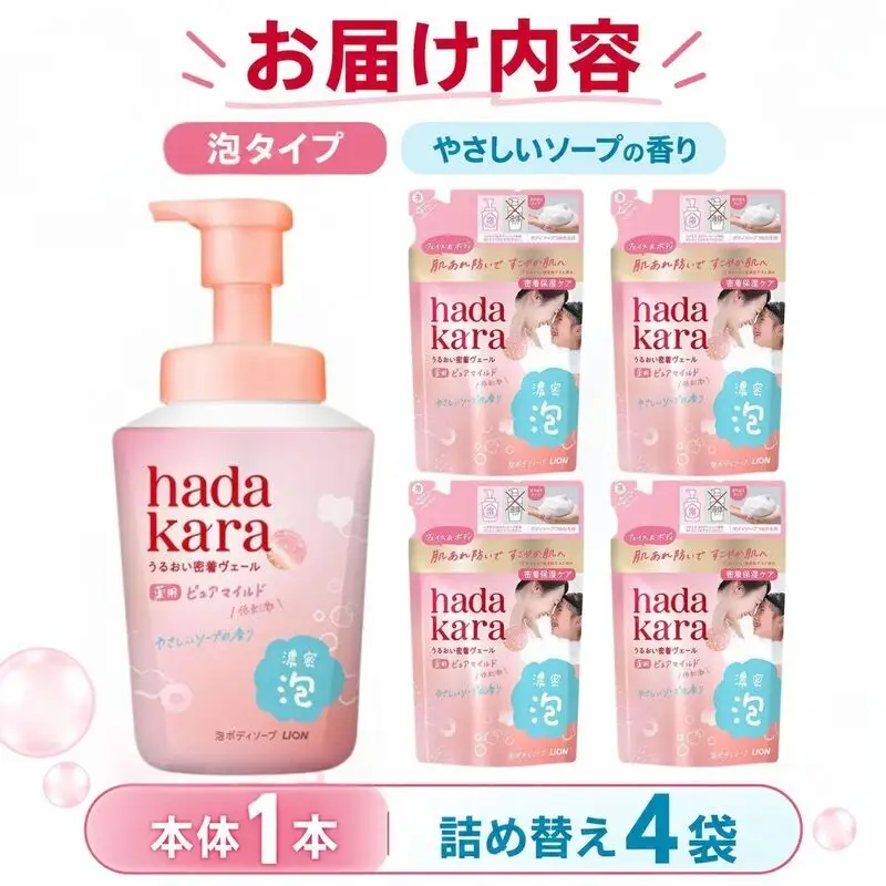 hadakara薬用ピュアマイルド モイストボディケアソープ 本体・替えセット(本体1・替4) ボディーソープ 泡ボディソープ 泡 日用品 消耗品 バス用品 いい 匂い ボディ 保湿 LION ライオン 泡石鹸 石鹸 兵庫 兵庫県 小野市