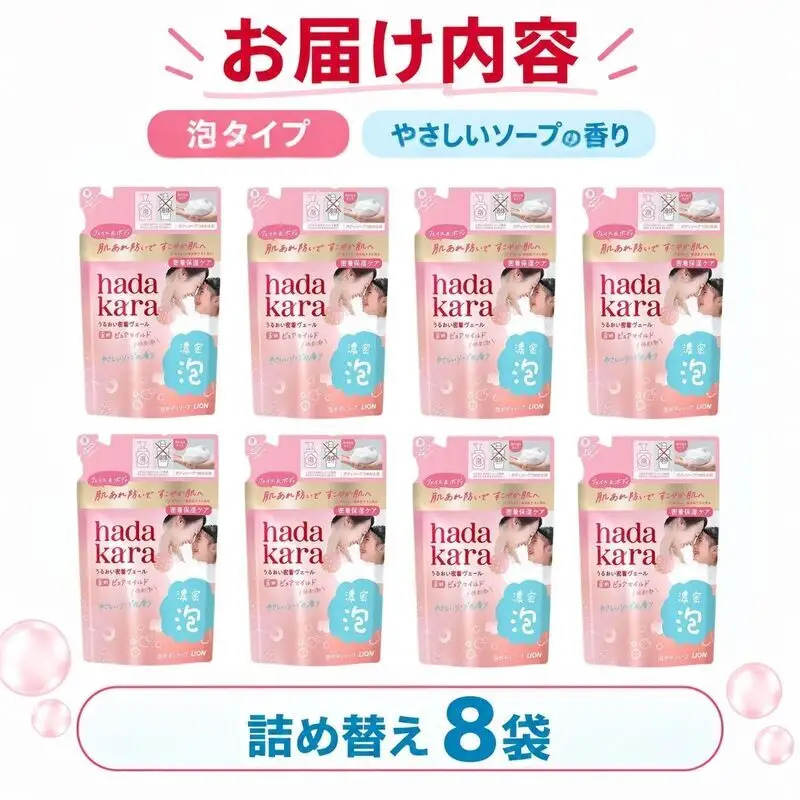 hadakara薬用ピュアマイルド モイストボディケアソープ 替えセット(替8) ボディーソープ 泡ボディソープ 泡 日用品 消耗品 バス用品 いい 匂い ボディ 保湿 LION ライオン 泡石鹸 石鹸 兵庫 兵庫県 小野市