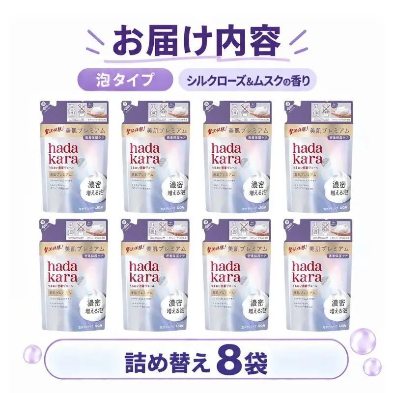 hadakara美肌プレミアム モイストボディケアソープ 泡タイプ  替えセット(替8) ボディーソープ 泡ボディソープ 泡 日用品 消耗品 バス用品 いい 匂い ボディ 保湿 LION ライオン 泡石鹸 石鹸 兵庫 兵庫県 小野市