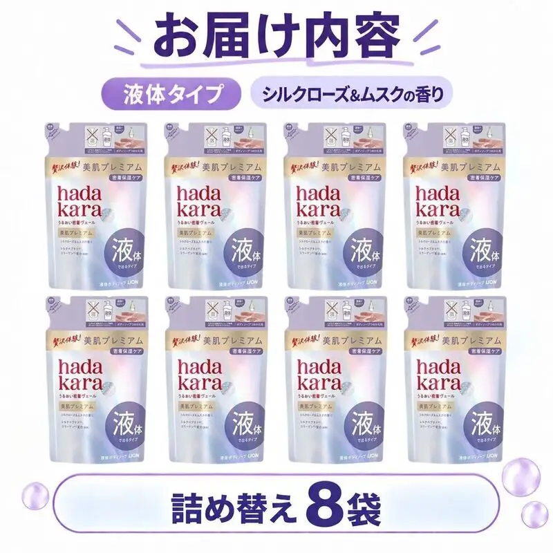 hadakara美肌プレミアム モイストボディケアソープ 液体タイプ  替えセット(替8)