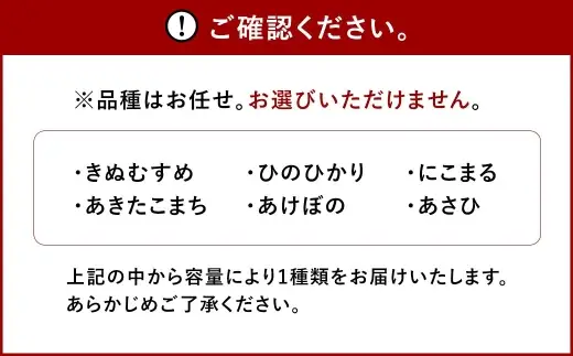 【 令和8年産 】 岡山県産米 品種おまかせ 5kg × 1袋 お米 米 こめ コメ 白米 精米 白飯 飯 ご飯 きぬむすめ あきたこまち ひのひかり あけぼの にこまる あさひ おにぎり 和食 国産 ブランド米 ブランド 【 2026年11月上旬から2027年8月下旬迄発送予定 】