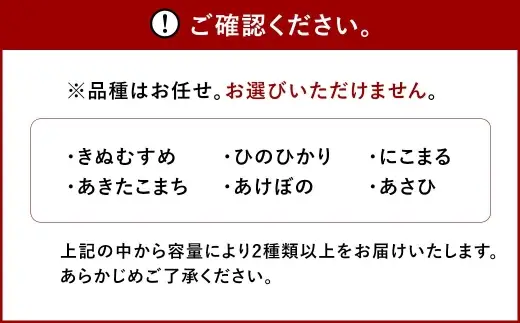 【 令和8年産 】 岡山県産米 品種おまかせ 15kg （ 5kg × 3袋 ） お米 米 こめ コメ 白米 精米 白飯 飯 ご飯 きぬむすめ あきたこまち ひのひかり あけぼの にこまる あさひ おにぎり 和食 国産 ブランド米 ブランド 【 2026年11月上旬から2027年8月下旬迄発送予定 】