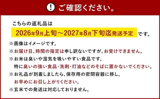 【 令和8年産 】 岡山県産米 あきたこまち 10kg （ 5kg × 2袋 ） お米 米 こめ コメ 白米 精米 白飯 飯 ご飯 おにぎり 和食 国産 【 2026年9月上旬から2027年8月下旬迄発送予定 】