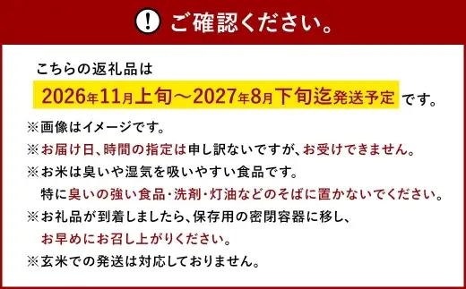 【 令和8年産 】 岡山県産米 あさひ 5kg （ 5kg × 1袋 ） お米 米 こめ コメ 白米 精米 白飯 飯 ご飯 おにぎり 和食 国産 【 2026年11月上旬から2027年8月下旬迄発送予定 】