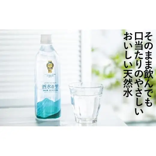 プレミアム天然水 鈴鹿山麓の銘水 泗水（しすい）の里 おいしい水 おいしい 軟水 水割り 48本 2ケース モンドセレクション 最高金賞