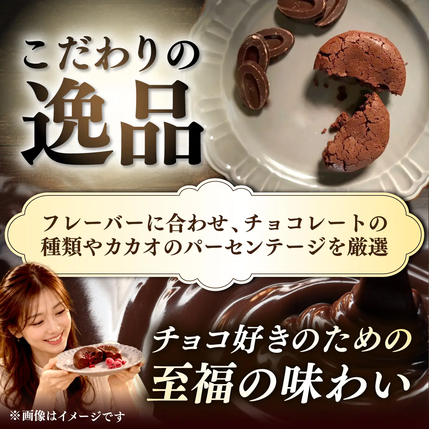 濃厚ベイクドショコラ6個セット 長与町/Baked goods am[ECW003]