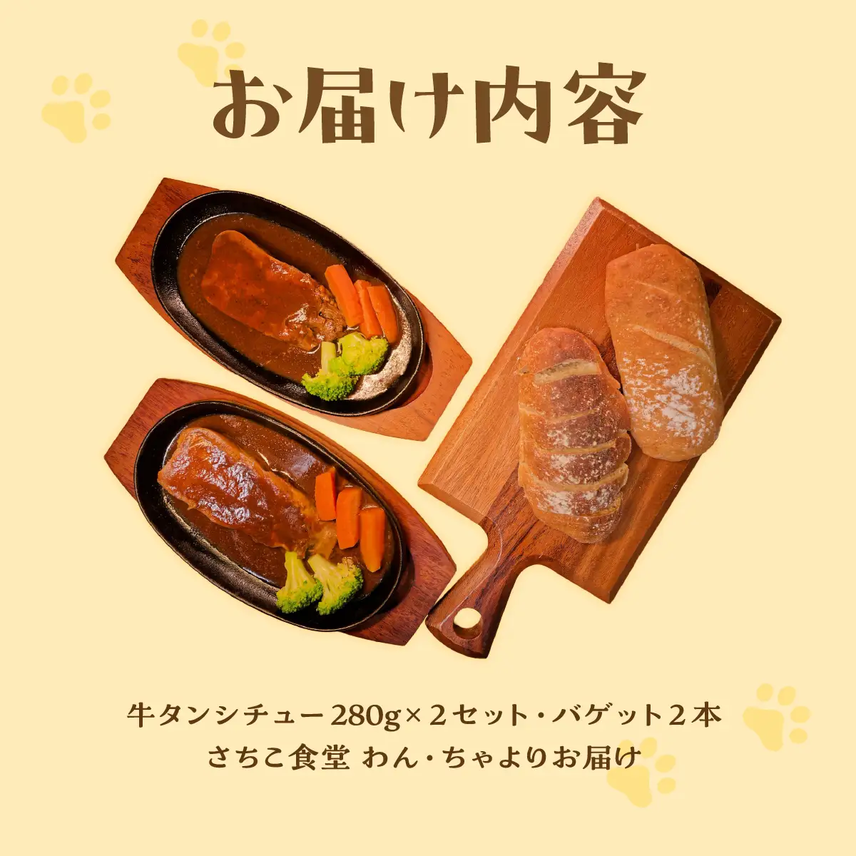 3日煮込み牛タン１枚丸ごとシチュー２食セット MROBX001