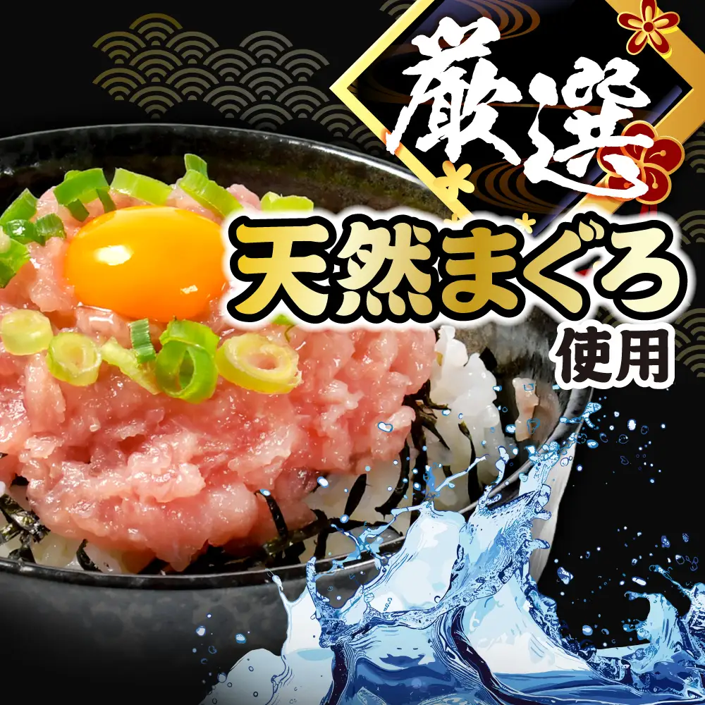【2026年10月発送】ねぎとろ 訳あり ねぎとろ 1.4kg　