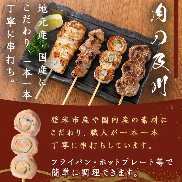 旨さ味くらべ 牛タン・国産串セット 計900g(5種) 牛タン 牛タンスライス 牛ロール串 豚肉大葉巻き串 豚串 豚カシラ串 牛肉 豚肉 串焼き 冷凍 おつまみ バーベキュー BBQ 簡単調理 食べ比べ 【有限会社肉の及川】tm778