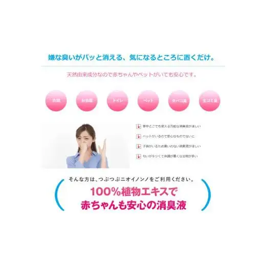 瞬間消臭の植物性消臭つぶつぶ「つぶつぶニオイノンノ」360g 3個セット
