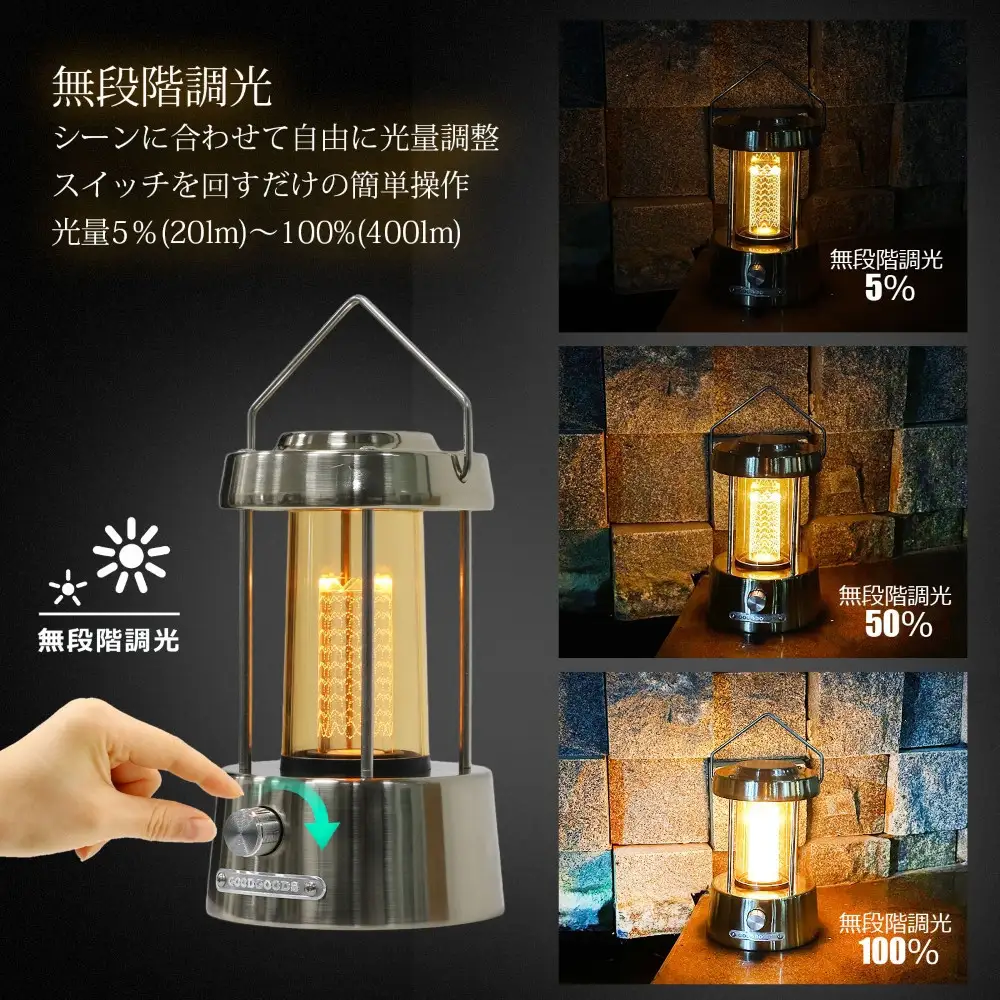 充電式LEDメタリックランタン 360°発光 無段階調光 DS-M5E