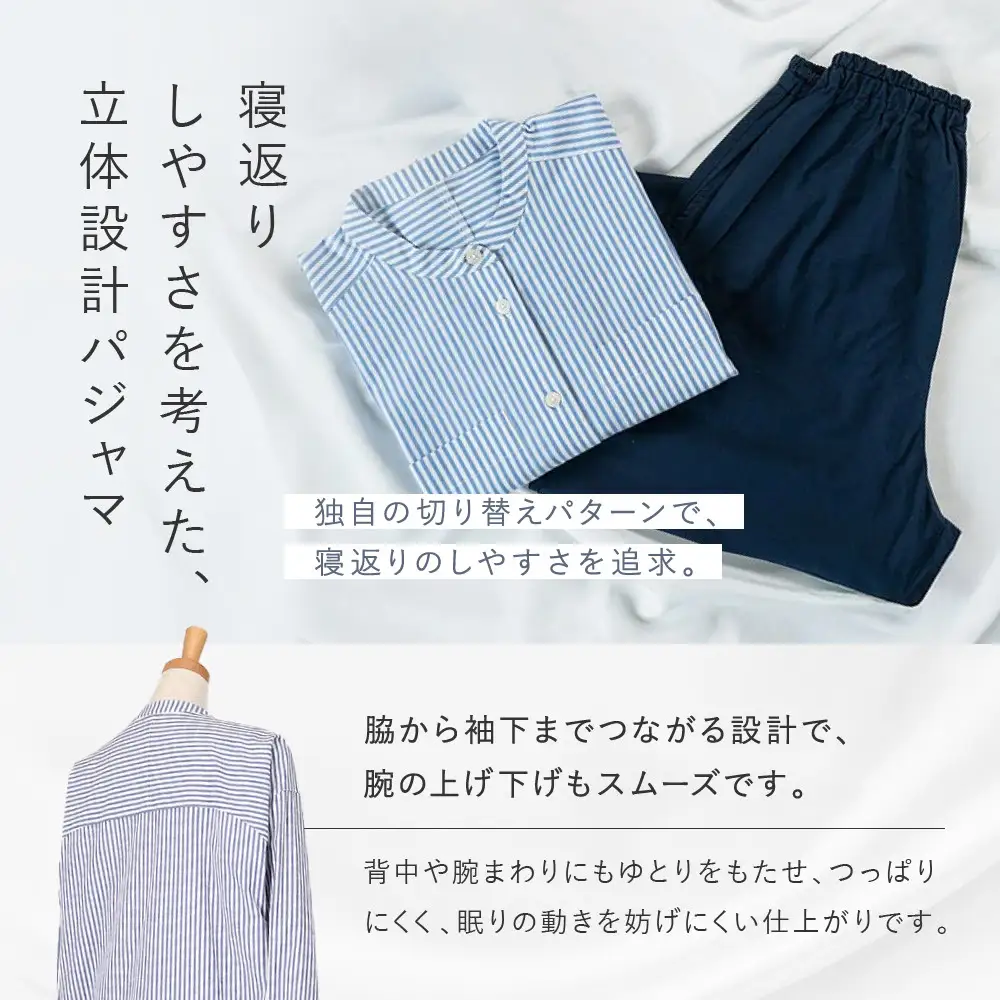 ここちよく眠れるパジャマ Mサイズ GR パジャマ 京都 Wacoal