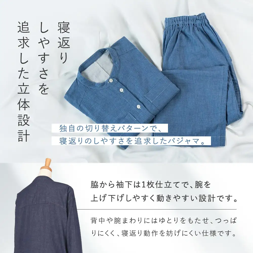 綿100％二重ガーゼ使用 ここちよく眠れるパジャマ Lサイズ PI パジャマ 京都 Wacoal