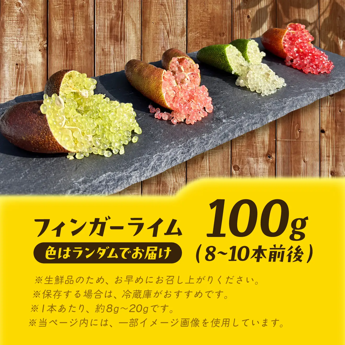 【9月上旬より順次発送】フィンガーライム 100g 広川町 / 古賀萬壽果園[AFBK005]